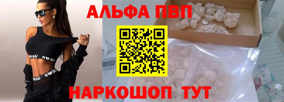 Alfa_PVP крисы CK  A PVP СК КРИС  Alpha-PVP мука  Вход с VPN  Нижневартовск 