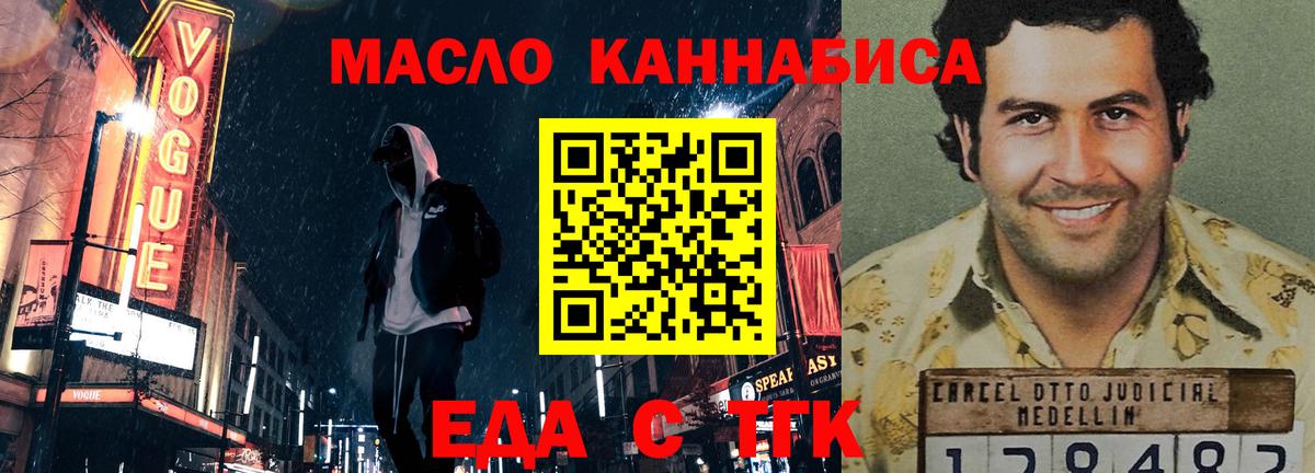 Нижневартовск  Еда ТГК марихуана  Вход с VPN 