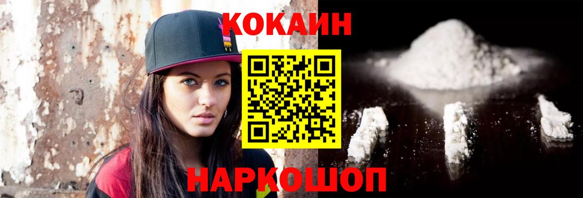 Нижневартовск  КОКАИН Колумбийский  Cocaine FishScale  Вход с VPN 