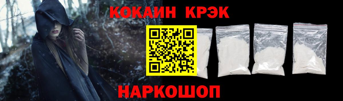 Кокаин FishScale Нижневартовск