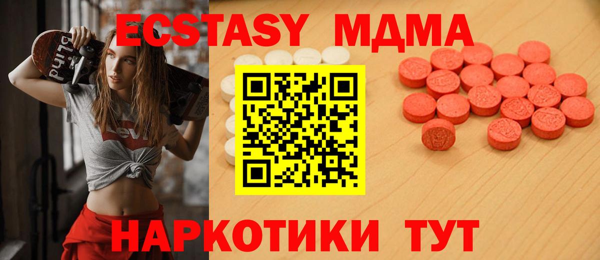 закладки  ЭКСТАЗИ Дубай  Вход с VPN  Ecstasy  Ecstasy Дубай  Нижневартовск 