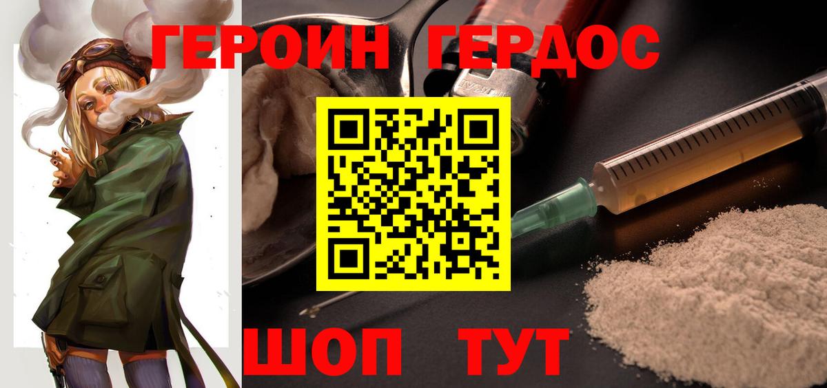 Нижневартовск  ГЕРОИН герыч  Вход с VPN 