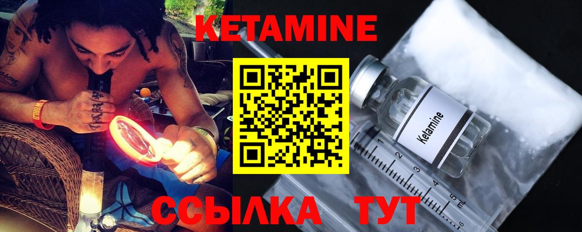 Нижневартовск  КЕТАМИН VHQ  Кетамин VHQ  Вход с VPN 