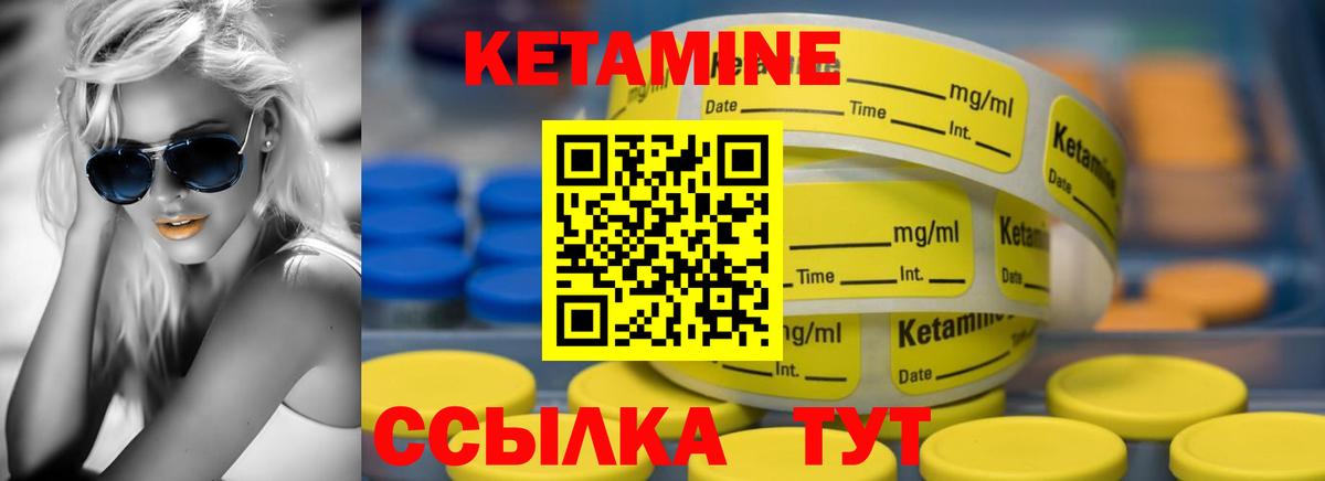 Кетамин VHQ Нижневартовск