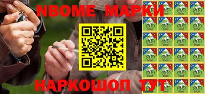 марки nbome Татарск