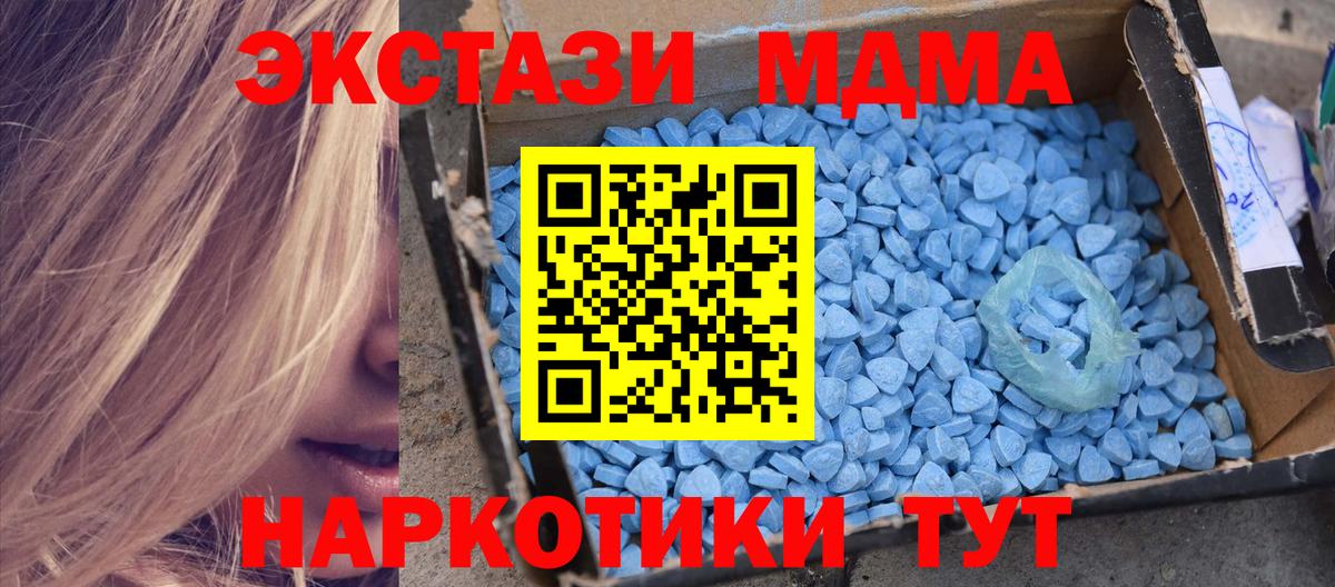МДМА  МДМА Molly  Вход с VPN  Нижневартовск 
