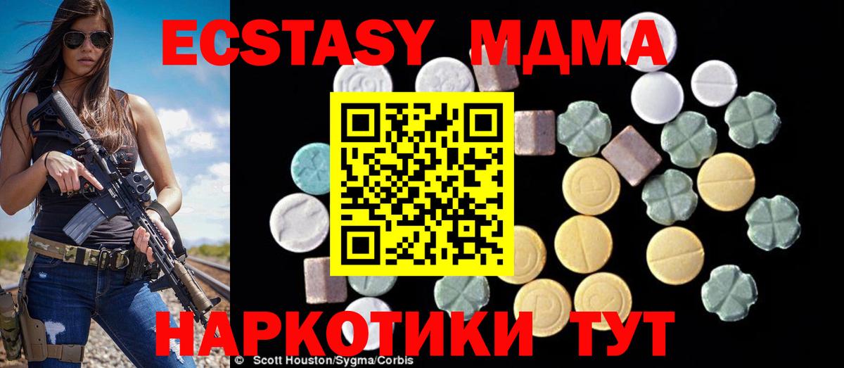 MDMA кристаллы Нижневартовск