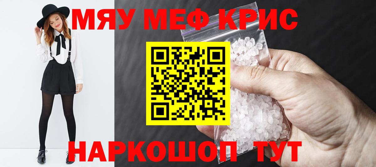 Меф мяу мяу мука Нижневартовск