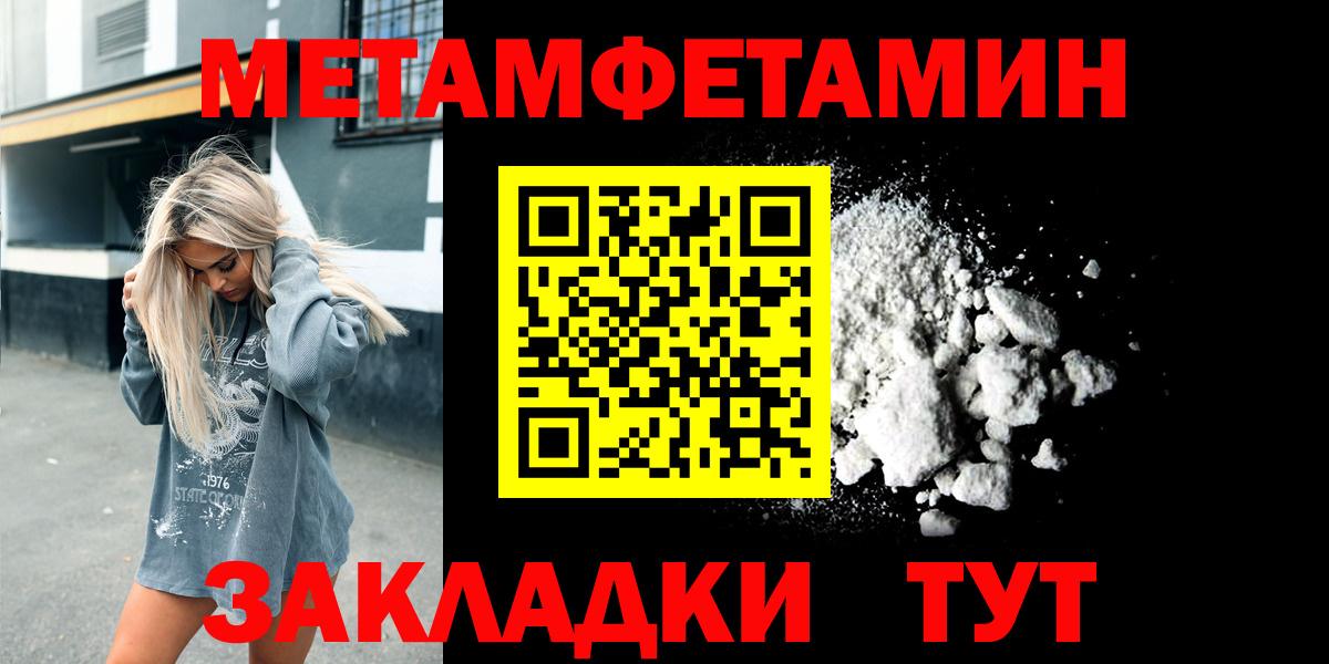 МЕТАМФЕТАМИН Methamphetamine Нижневартовск