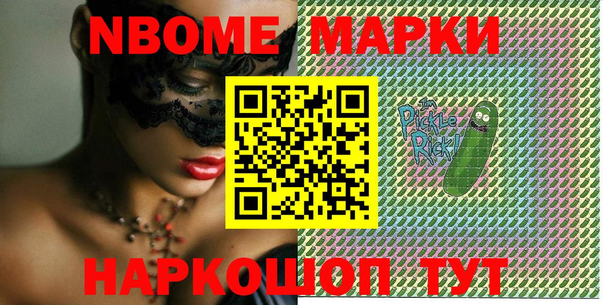 Марки 25I-NBOMe 1,8мг Нижневартовск
